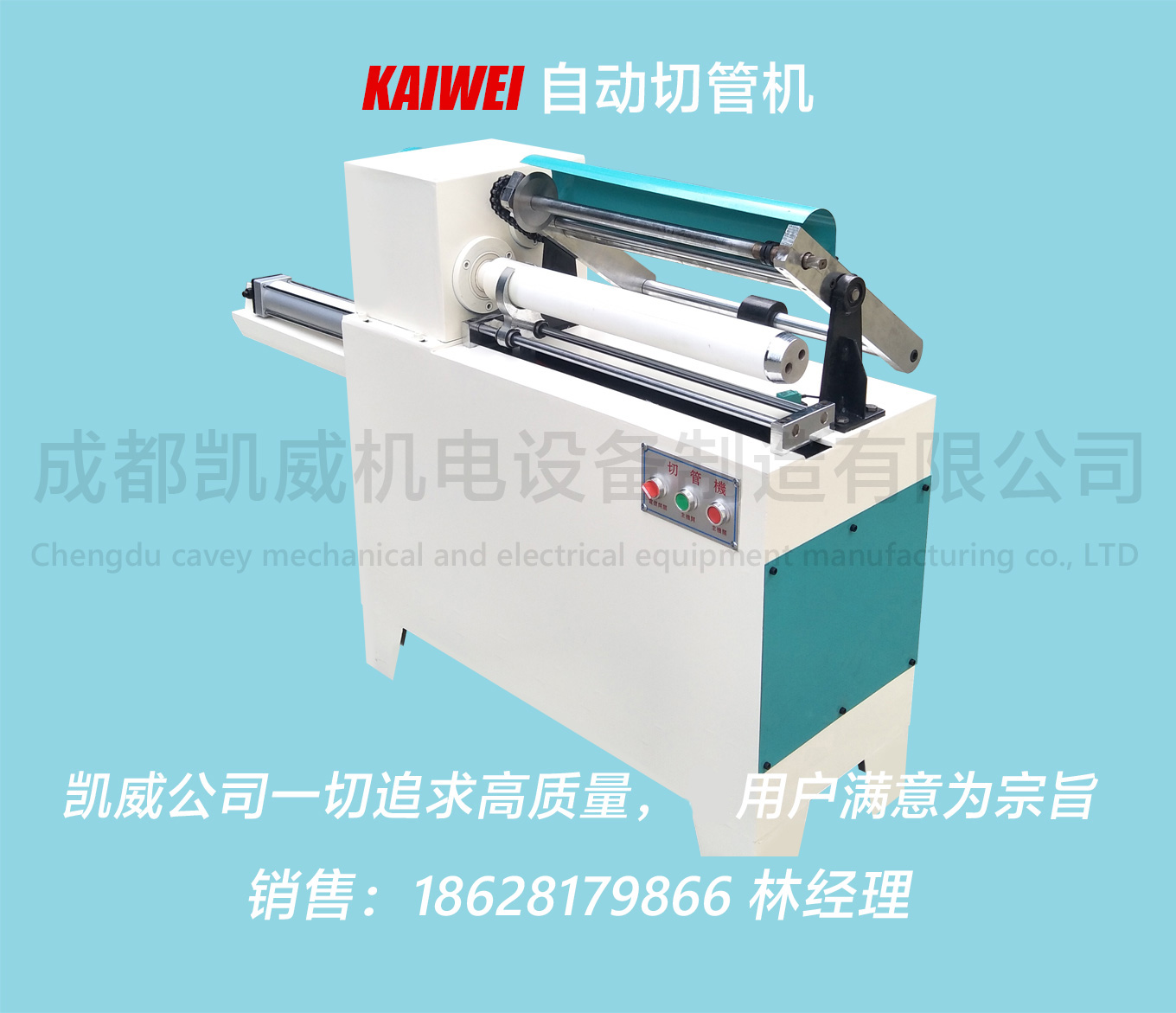 KW-AB-21350型新款高速胶带分切机免清洗自动上料不停机。