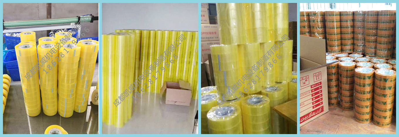 KW-AD1350新款出口全自动摆线胶带分切机