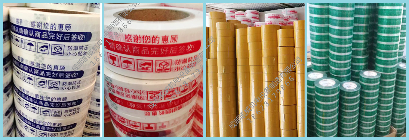 KW-AD1350新款出口全自动摆线胶带分切机