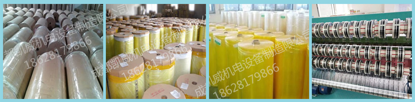 KW-ACC新款PLC触摸屏高速胶带分条机高配置（出口标准）