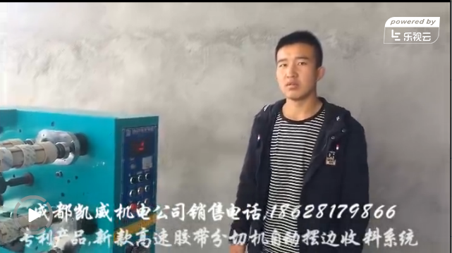 甘肃客户胶带机操作