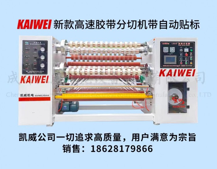 KW-FAB1350型新款高速PLC触摸屏自动摆线自动贴标